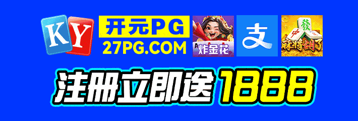 开元